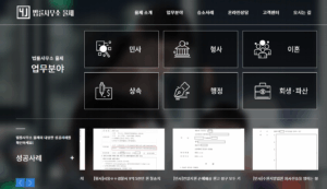 법률사무소 율제